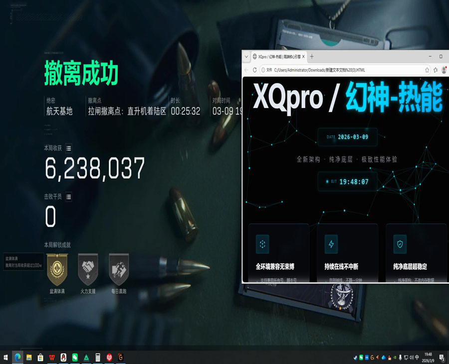 三角洲辅助位要点透视自瞄效果